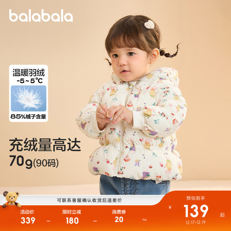 巴拉巴拉童装儿童冬装羽绒服保暖