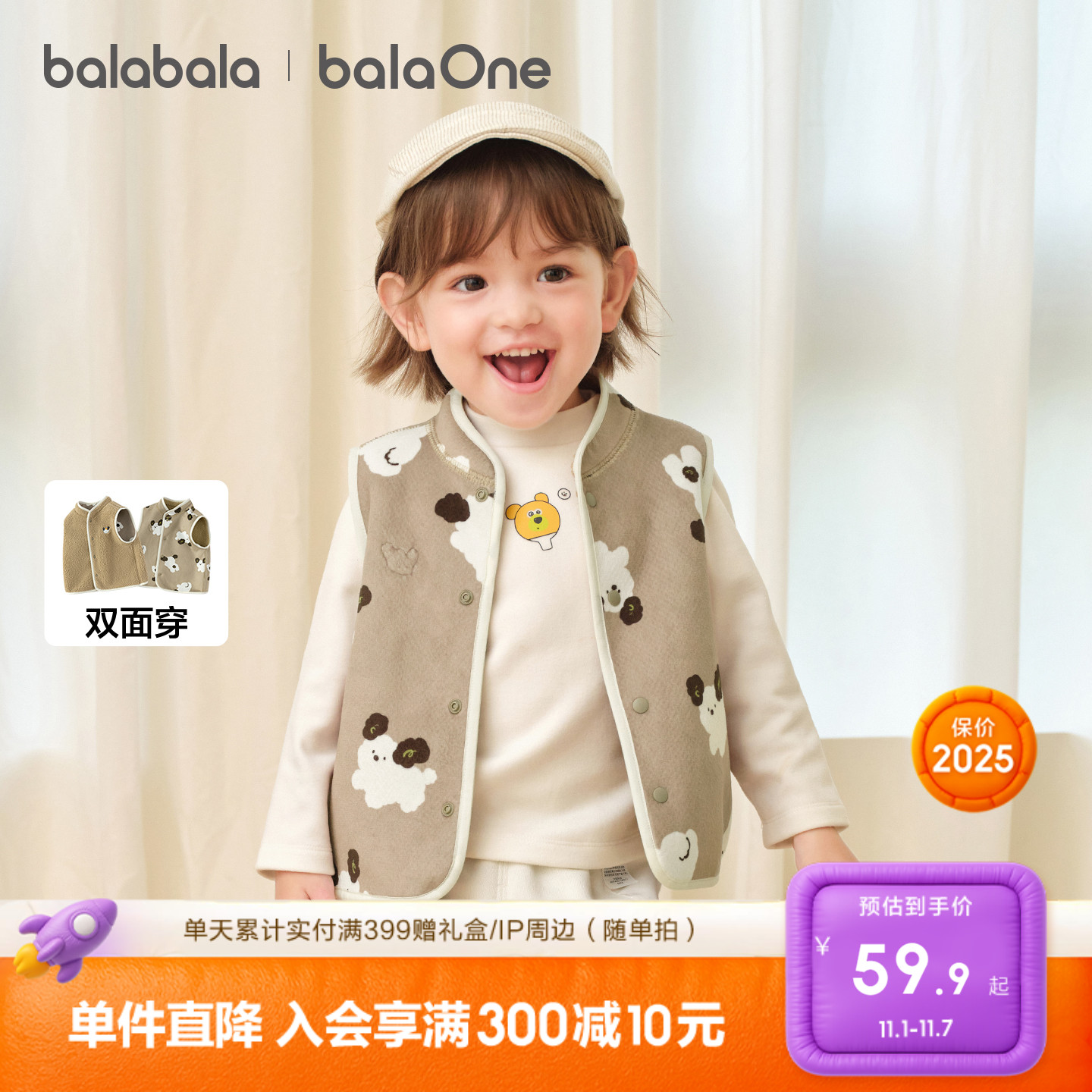 巴拉巴拉童装儿童马甲双面穿衣服男女宝宝秋冬装2025新款羊羔绒潮