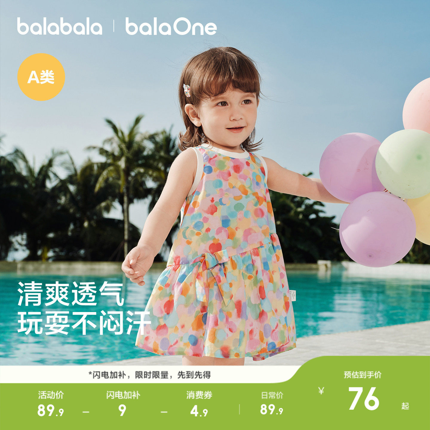 巴拉巴拉童装女童连衣裙宝宝裙子婴儿公主裙2026新春夏装儿童洋气