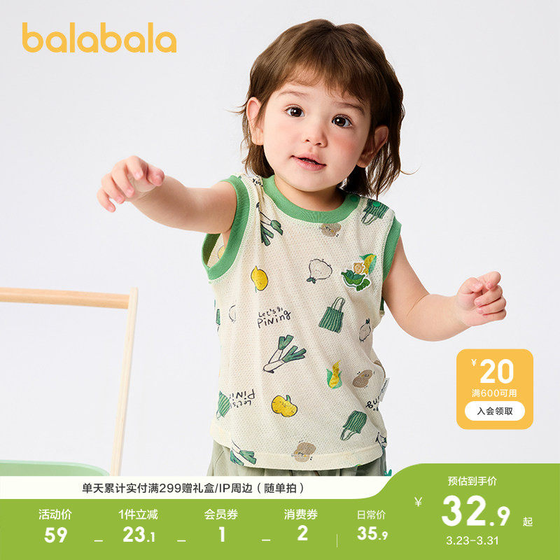 巴拉巴拉童装婴儿背心男童衣服夏季外穿2026休闲可爱萌趣时尚百搭