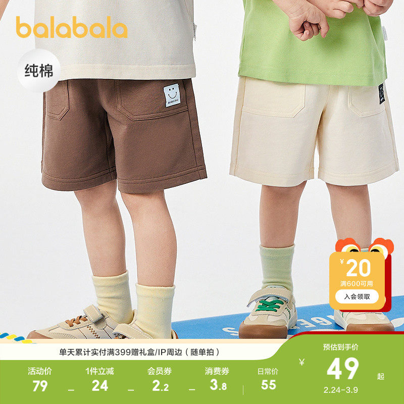 巴拉巴拉童装宝宝裤子婴儿裤子男童休闲裤儿童中裤纯棉2026百搭夏