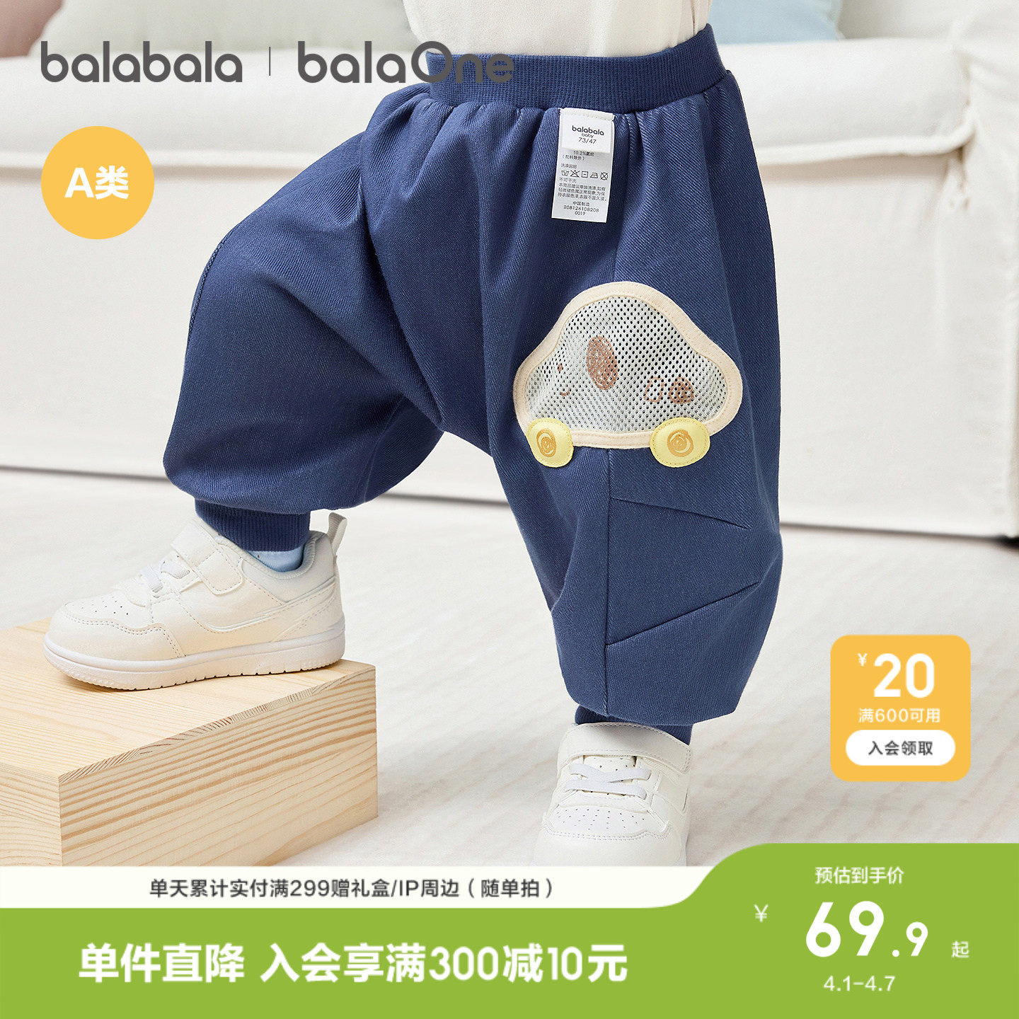 巴拉巴拉宝宝裤子婴儿裤子男女童长裤2026新款春装运动裤屁屁裤潮