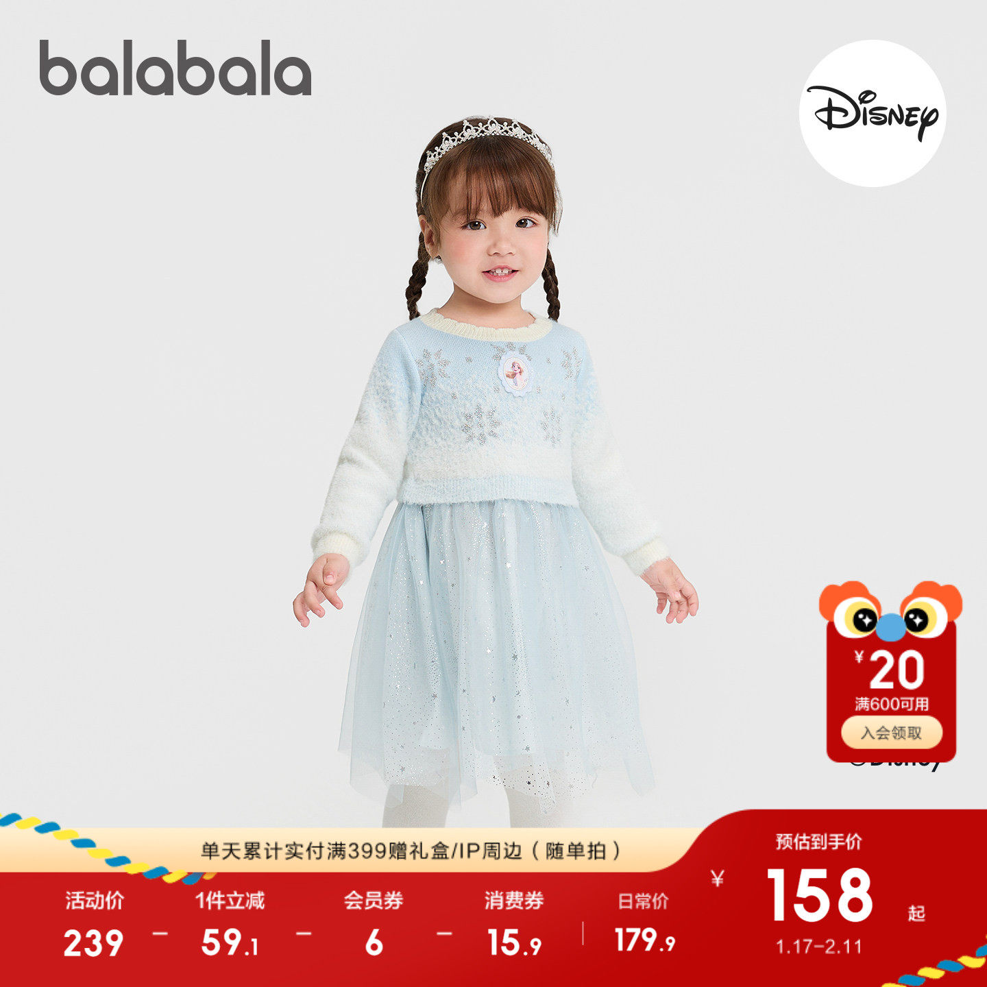 【迪士尼IP】巴拉巴拉女童连衣裙2025冬装新款针织女童公主网纱裙,童装/婴儿装/亲子装,连衣裙,淘宝优惠券,粉丝福利购,淘宝优惠卷