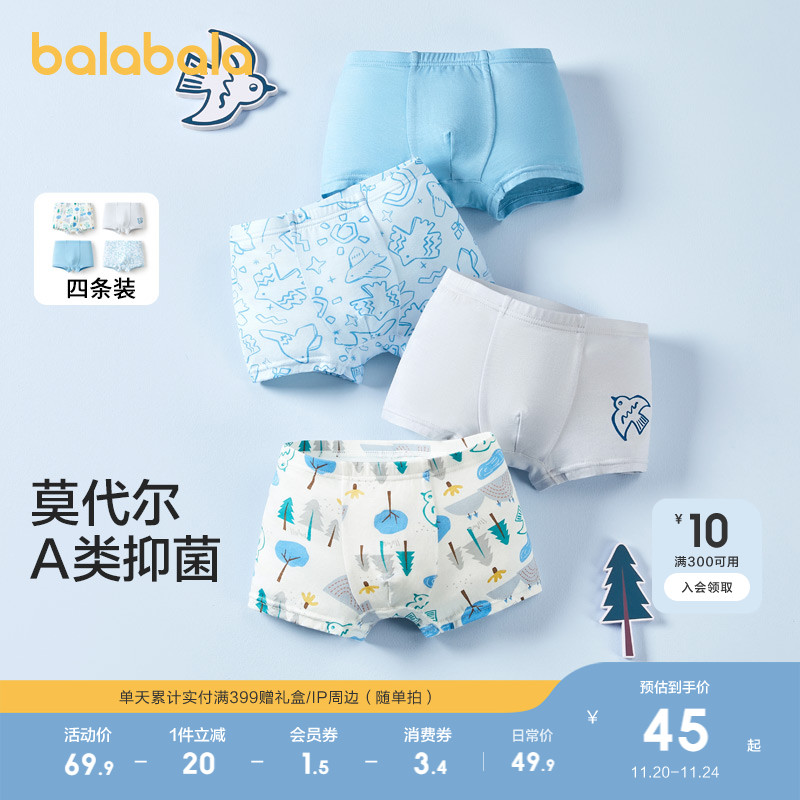 棉男童内裤巴拉巴拉抑菌