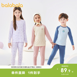 巴拉巴拉儿童秋衣秋裤 棉男童内衣女童睡衣小童宝宝中大童T恤 套装