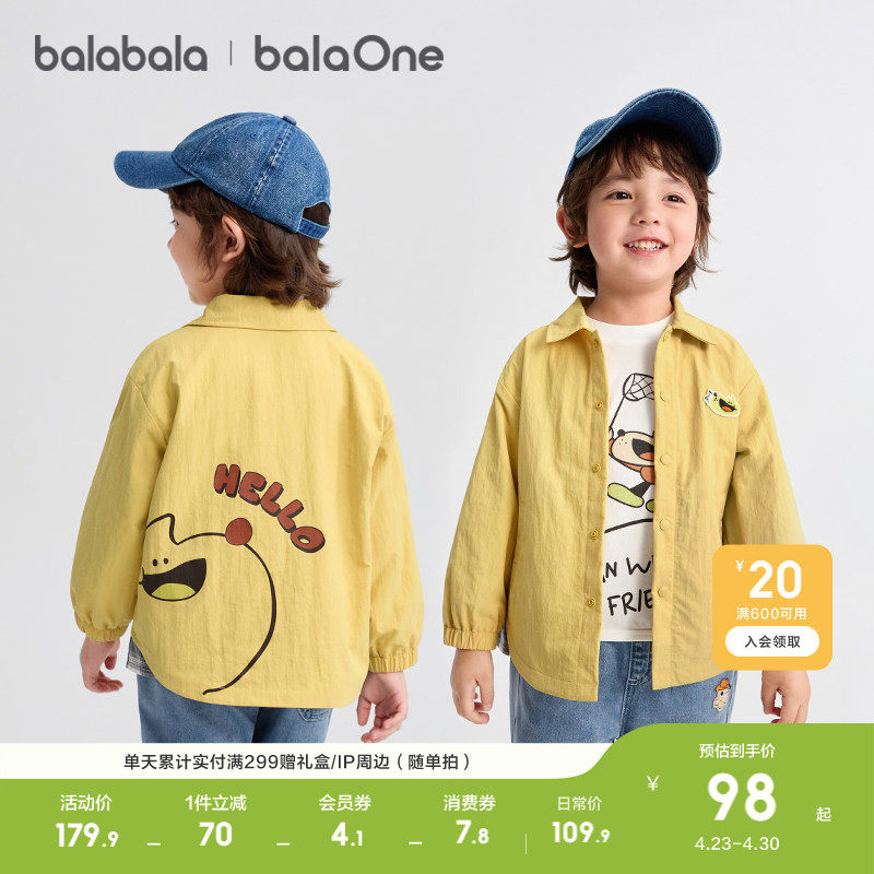 巴拉巴拉童装儿童外套男童上衣女童衣服新款春装宝宝小狗印花夹克