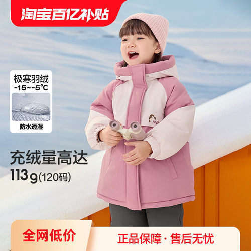 巴拉巴拉羽绒服女宝宝长款外套