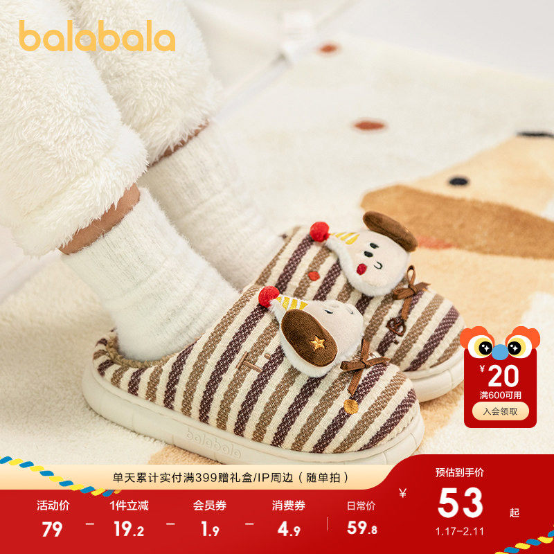巴拉巴拉儿童棉拖鞋男女童宝宝2025室内鞋子秋冬棉鞋条纹卡通动物