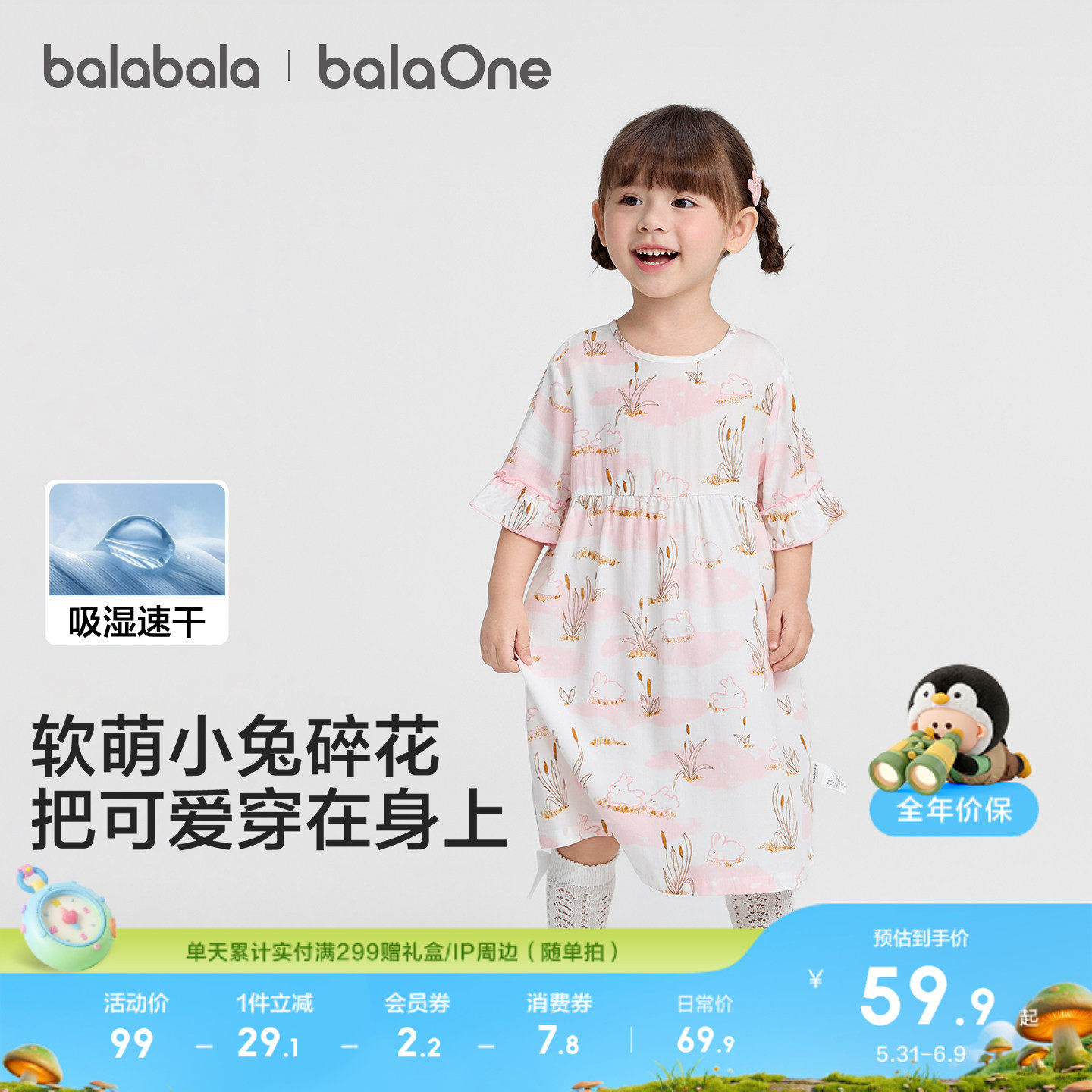 巴拉巴拉宝宝裙子夏季新款女童睡裙空调服防着凉儿童家居裙甜美萌