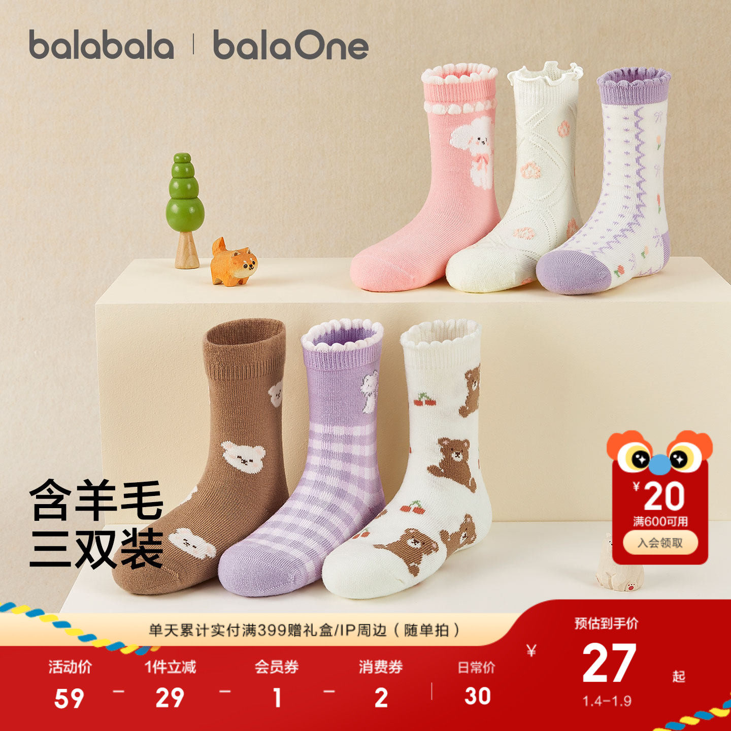 【balaOne】巴拉巴拉儿童袜子秋冬新女童袜子中大童含羊毛三双装