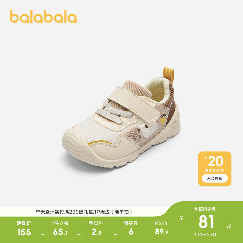 巴拉巴拉宝宝稳步鞋轻便防滑婴儿鞋秋季男童儿童学步鞋软底鞋子萌