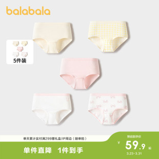 巴拉巴拉儿童内裤棉三角短裤女童男童亲肤萌趣中幼童不夹PP五条装