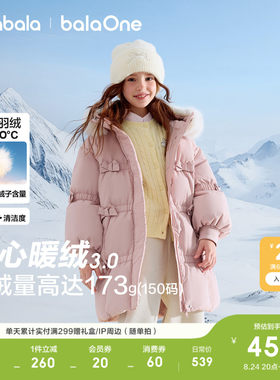 巴拉巴拉balaOne羽绒服防护外套