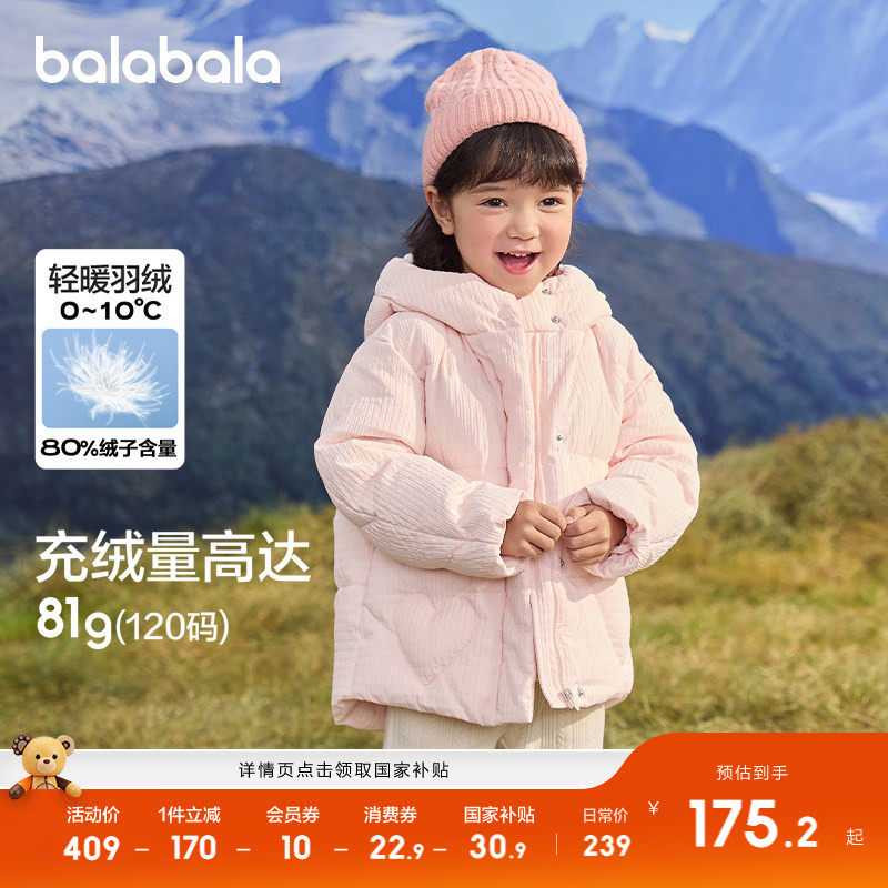 巴拉巴拉童装儿童冬装羽绒服保暖