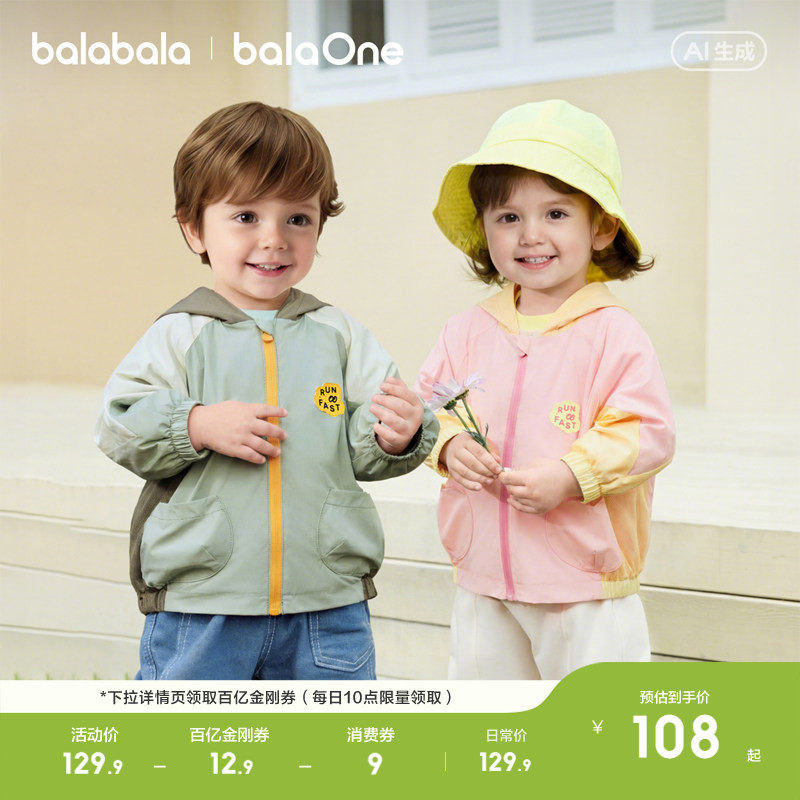 ��������balaOne���״��������������� 80cm  249.8Ԫ��2��(��124.9Ԫ/��)