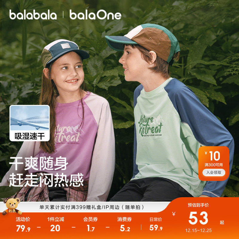 巴拉巴拉童装男童长袖t恤儿童2025新款秋装百搭上衣宝宝圆领打底