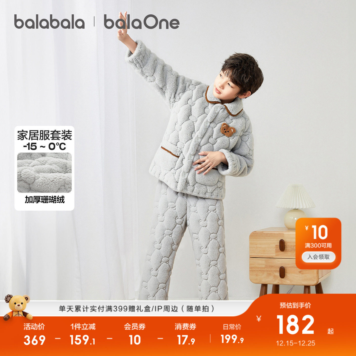 【balaOne】巴拉巴拉儿童家居服套装男童女童2025冬季新款加绒厚