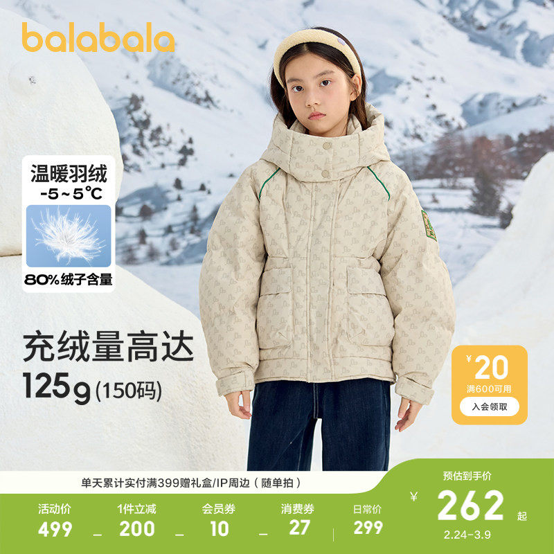 巴拉巴拉童装儿童羽绒服新冬装连帽男童女童保暖印花外套潮酷上衣