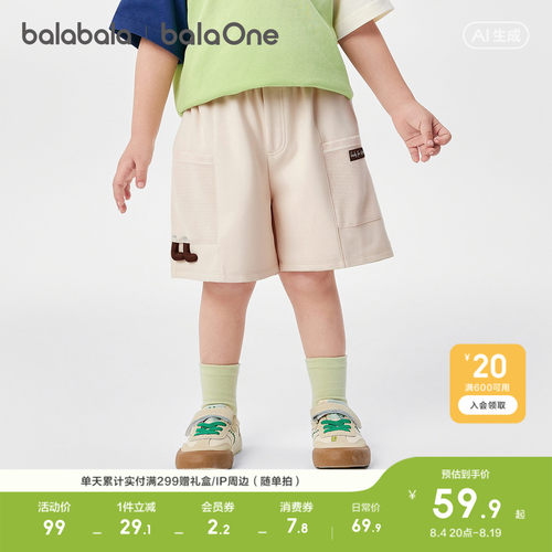 巴拉巴拉balaOne中裤男童户外风