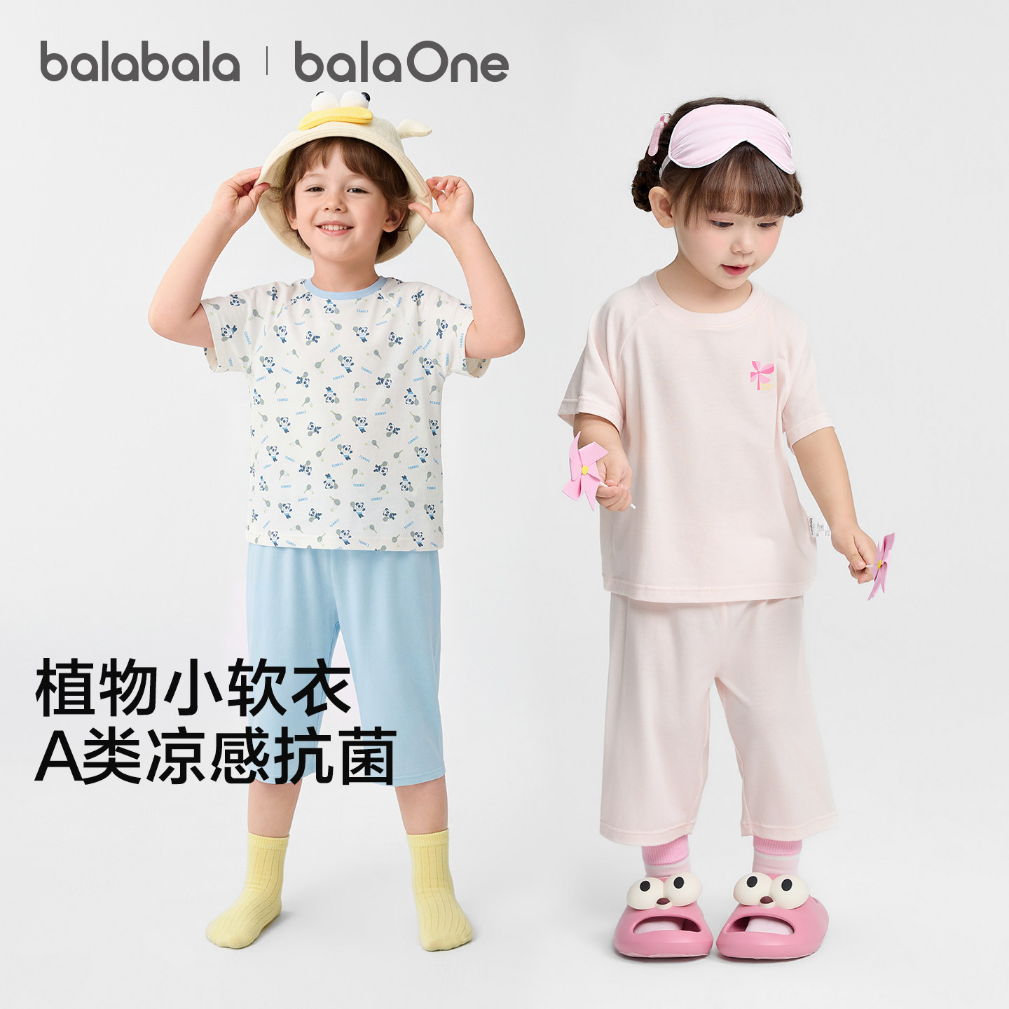巴拉巴拉儿童睡衣套装夏季薄款空调服男女童家居服小童中大童纯棉