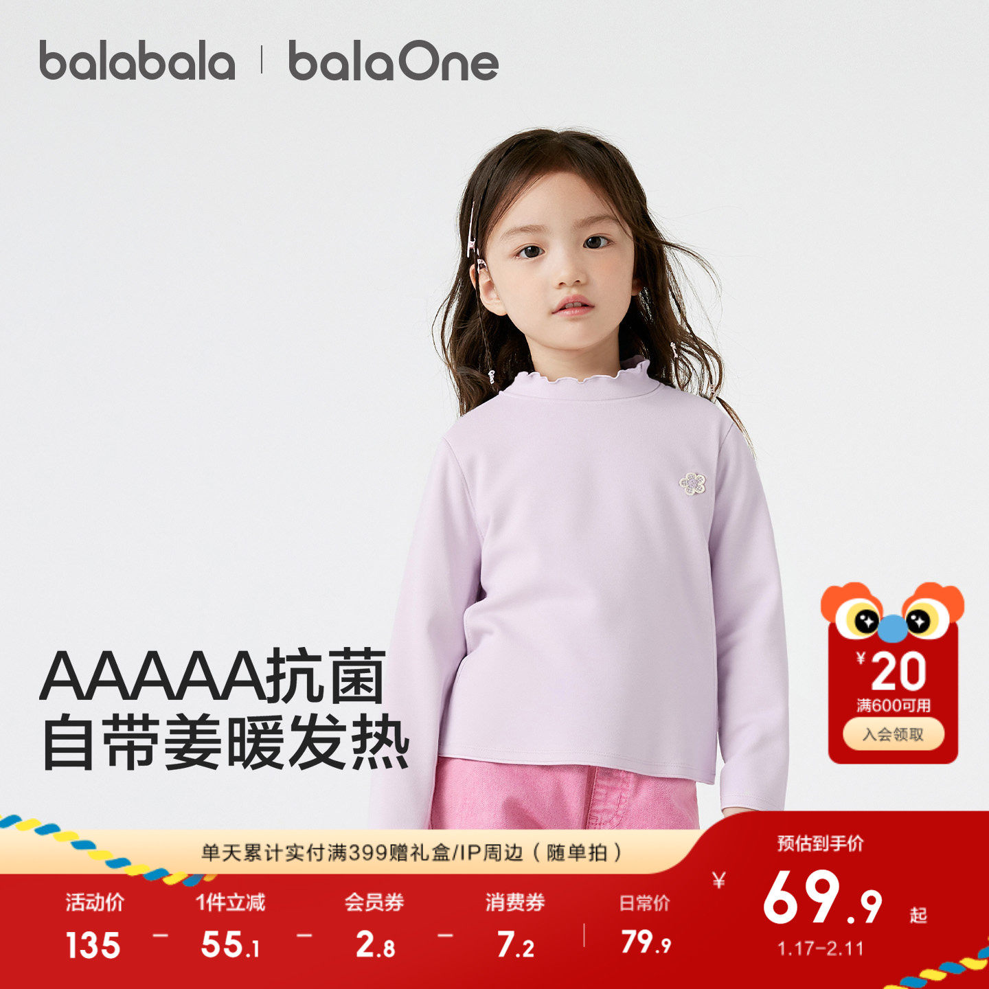 【balaOne】巴拉巴拉童装儿童毛衣男女童2025新款冬装宝宝针织衫,童装/婴儿装/亲子装,T恤,淘宝优惠券,粉丝福利购,淘宝优惠卷