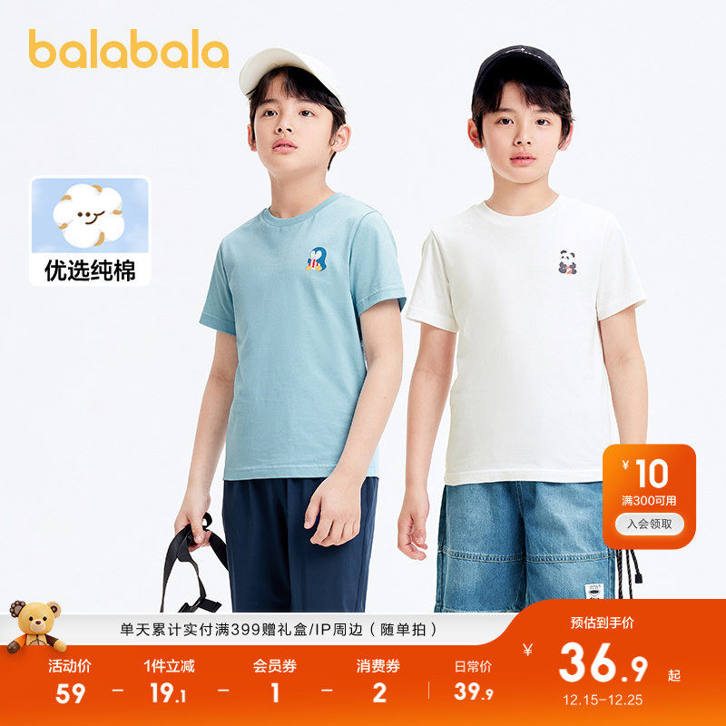 巴拉巴拉童装儿童短袖t恤女童新款夏装男大童纯棉上衣宝宝内搭潮