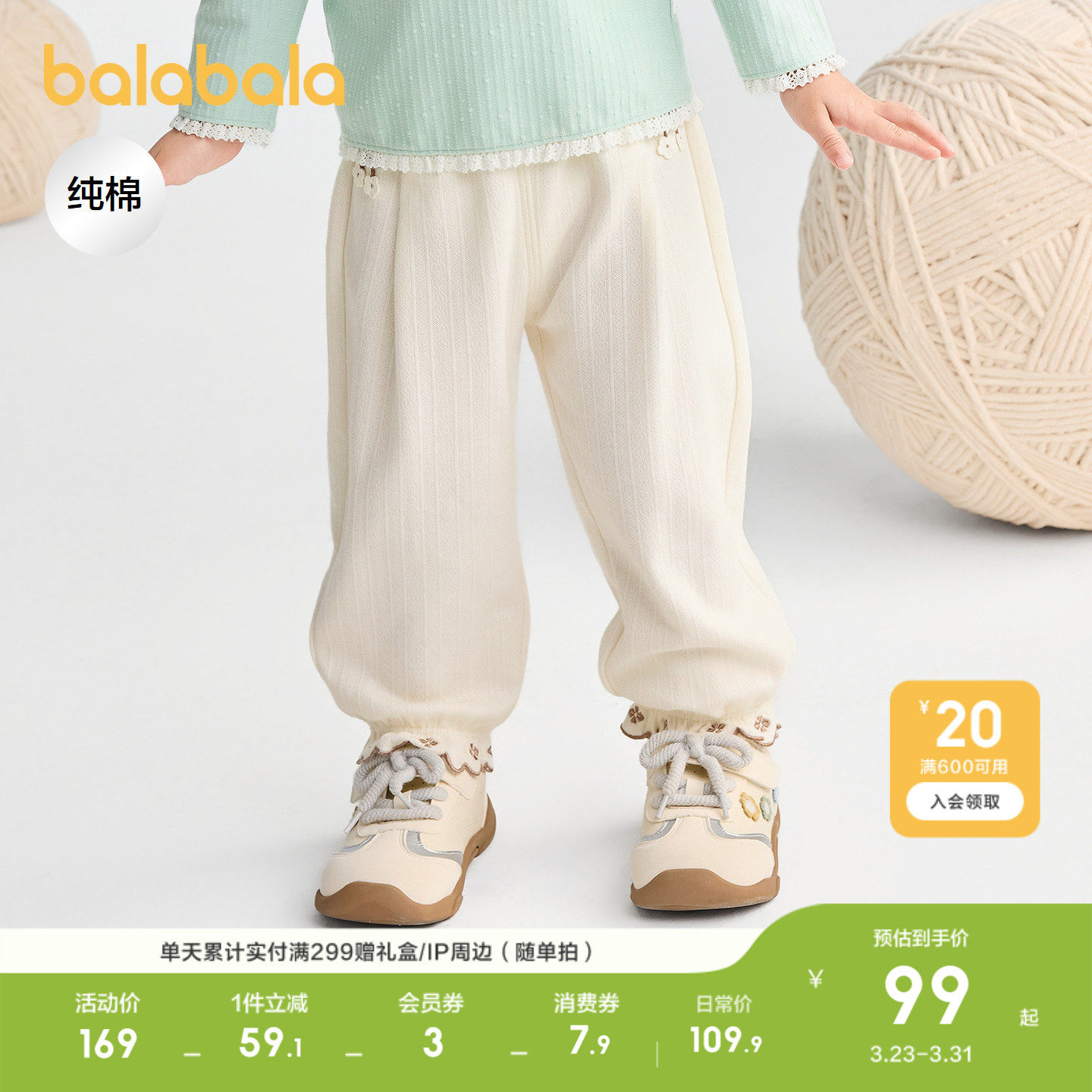 巴拉巴拉宝宝长裤纯棉宽松花苞裤女童2026春休闲裤子童装儿童洋气