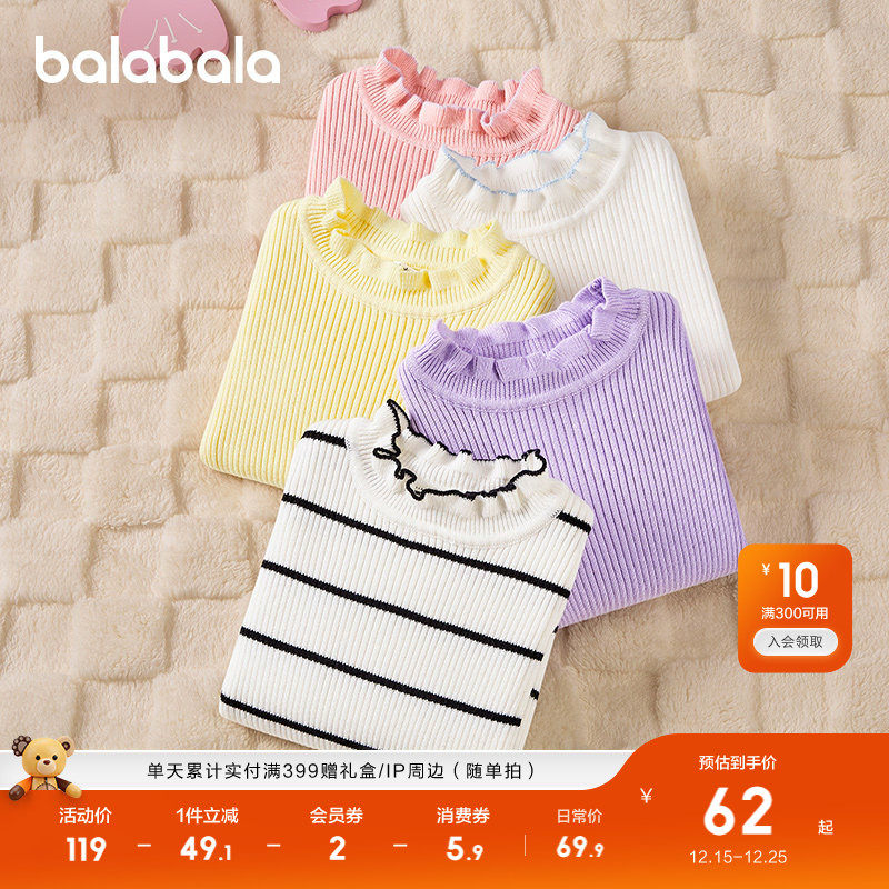 巴拉巴拉童装女童毛衣儿童秋冬装针织衫中大童宝宝木耳边毛衫甜美