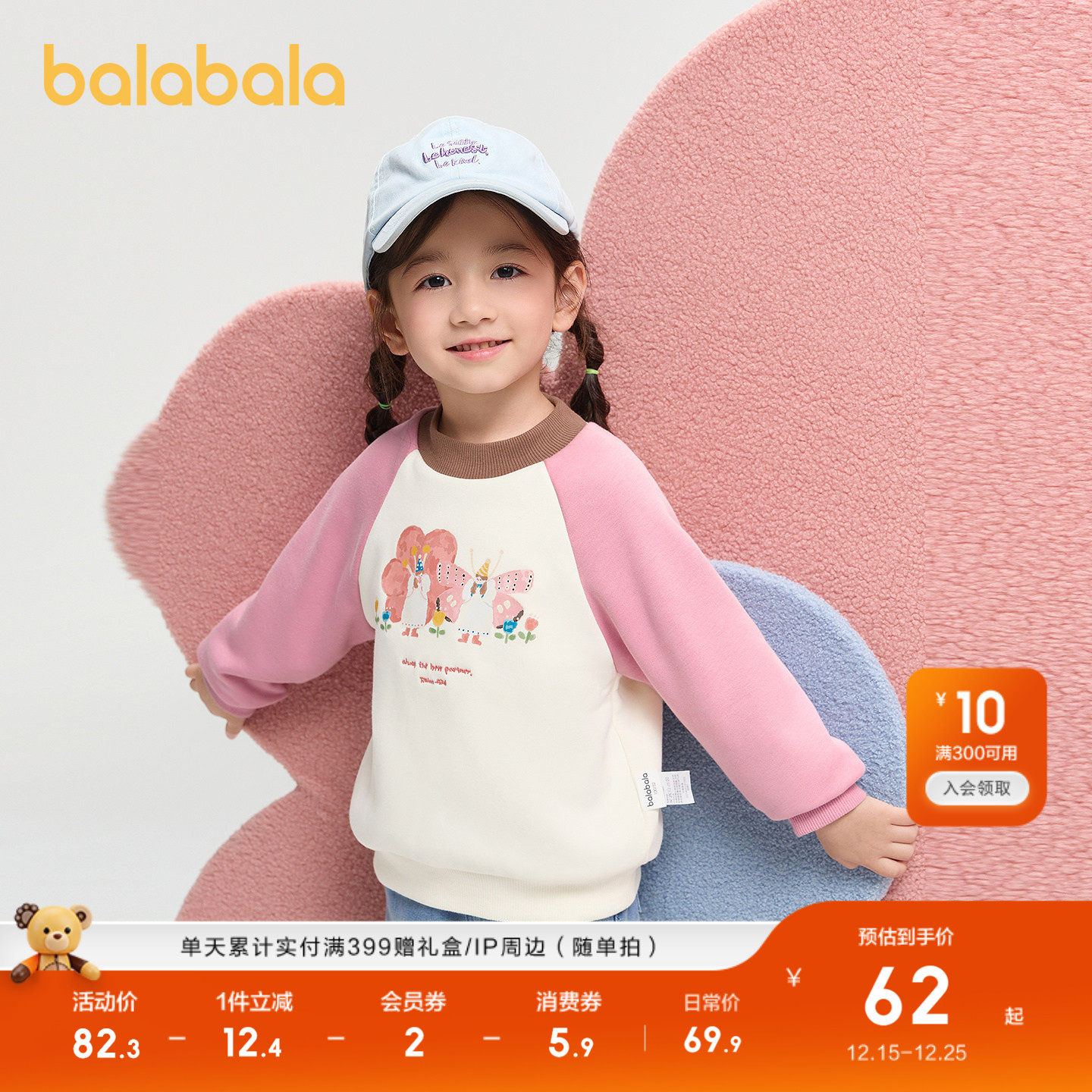 巴拉巴拉童装儿童卫衣女童秋冬装拼色假两件上衣加绒内搭甜美潮流