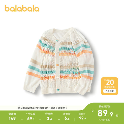 巴拉巴拉毛衫女童开衫纯色空调衫