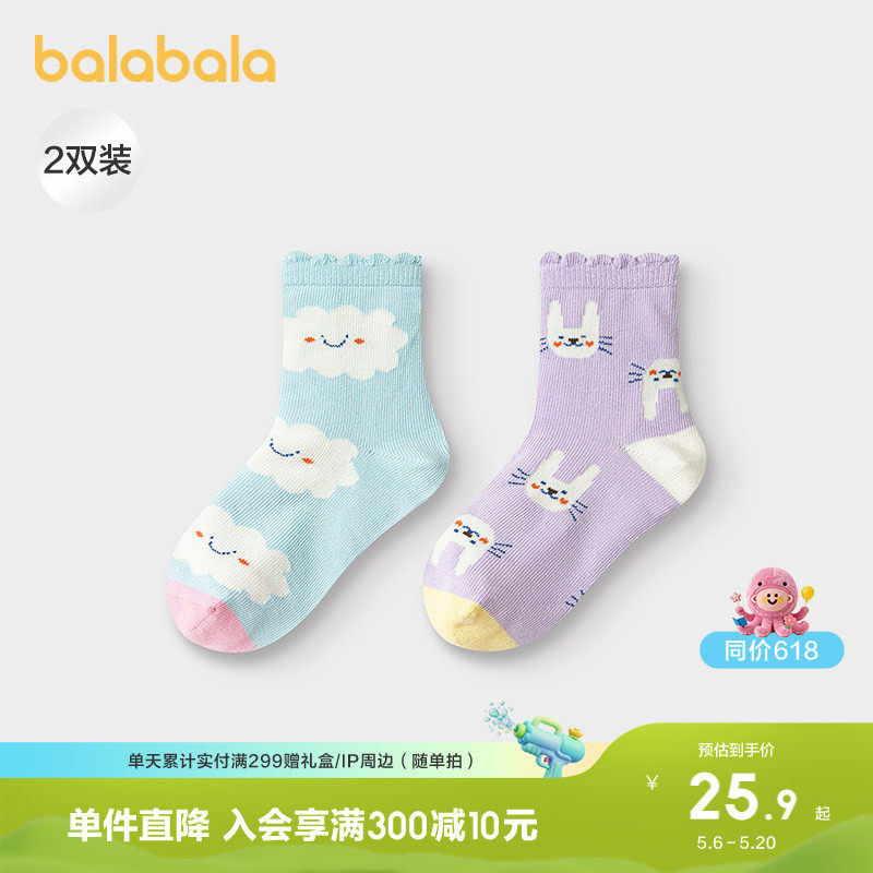 巴拉巴拉男童袜子秋季新品儿童短袜不勒脚提花两双装