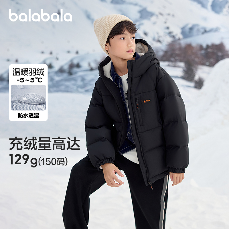 巴拉巴拉童装儿童冬装羽绒服保暖