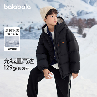巴拉巴拉童装儿童羽绒服男童冬装保暖时尚外套青少年上衣舒适户外