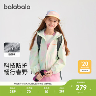 巴拉巴拉童装 儿童外套女童上衣2026新款 春防泼水耐磨 商场同款