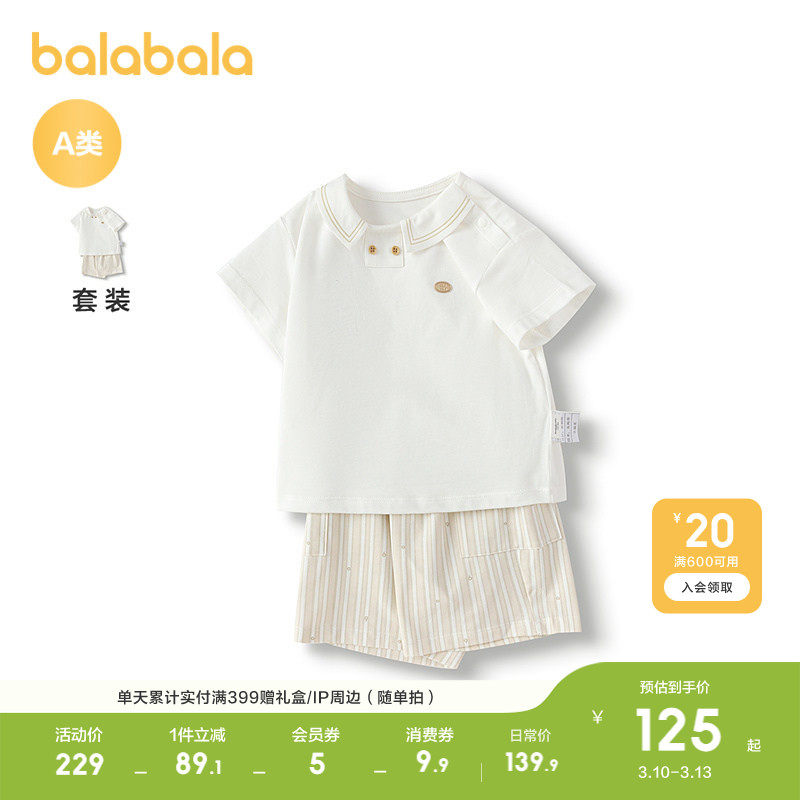 巴拉巴拉童装宝宝短袖套装夏装男童两件套2026休闲精致潮时尚百搭