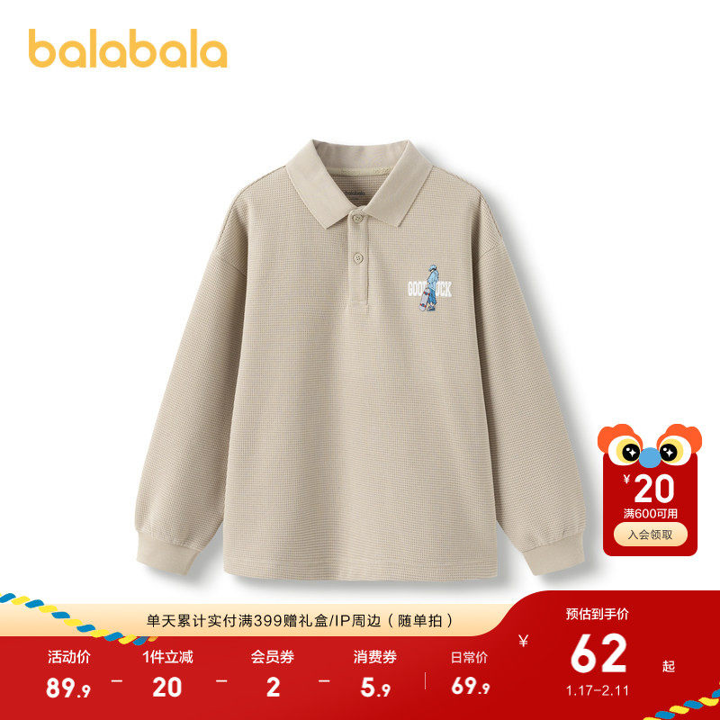 巴拉巴拉童装男童长袖t恤儿童上衣打底衫华夫格舒适POLO领百搭潮,童装/婴儿装/亲子装,T恤,淘宝优惠券,粉丝福利购,淘宝优惠卷