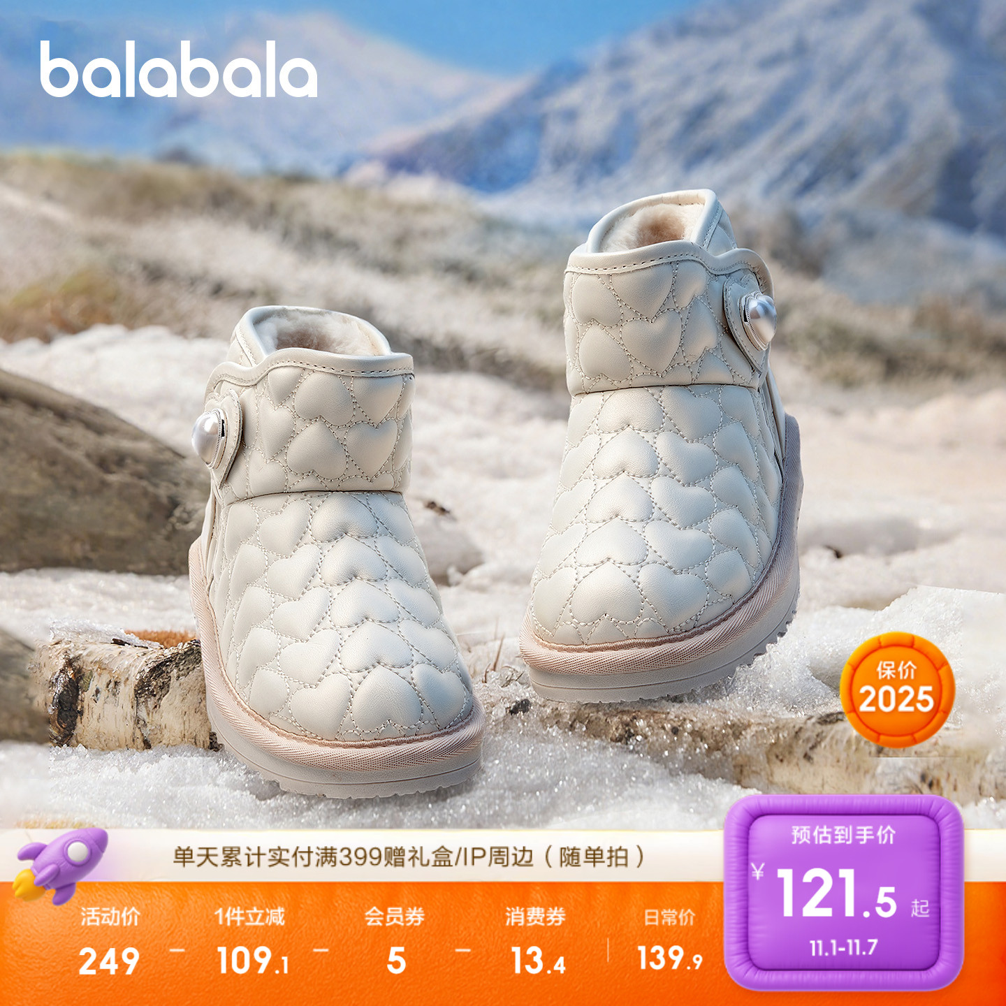 ۻ㣺ͯЬ笷Сѩѥ399.69Ԫ3(133.23Ԫ/)