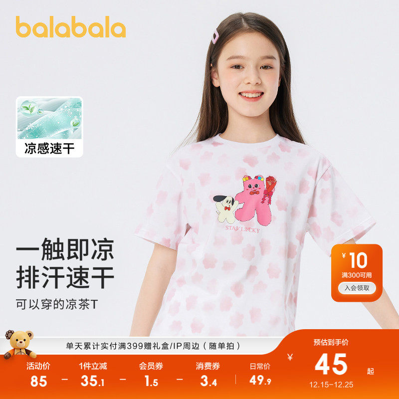 巴拉巴拉儿童短袖上衣萌
