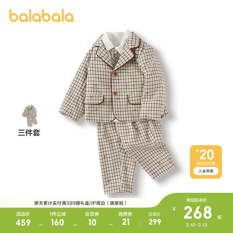 巴拉巴拉童装宝宝套装男童西装三件套格纹2026休闲春装潮时尚潮酷