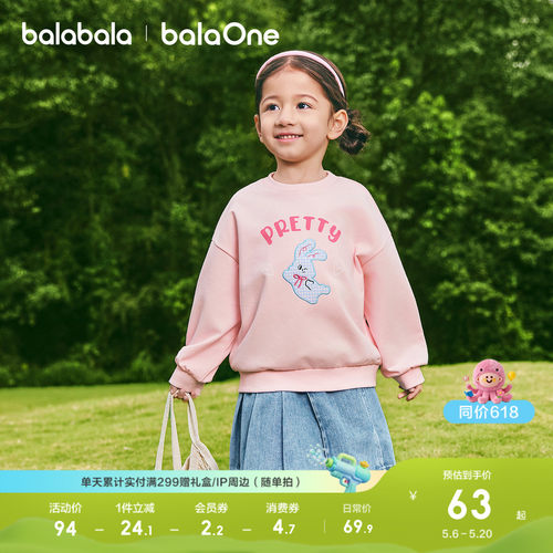 巴拉巴拉balaOne卫衣男童女童装