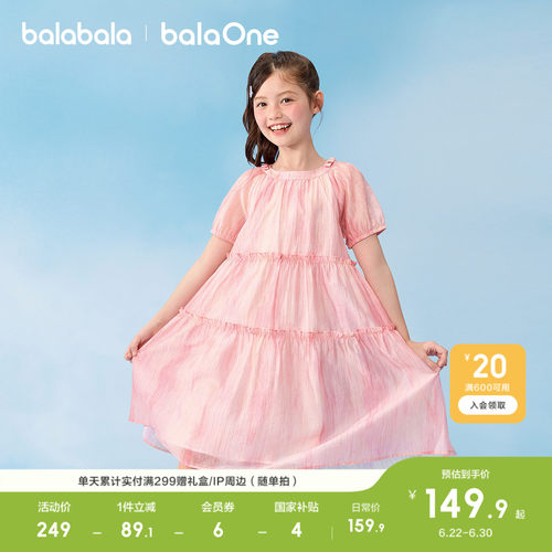 巴拉巴拉balaOne公主连衣裙甜美