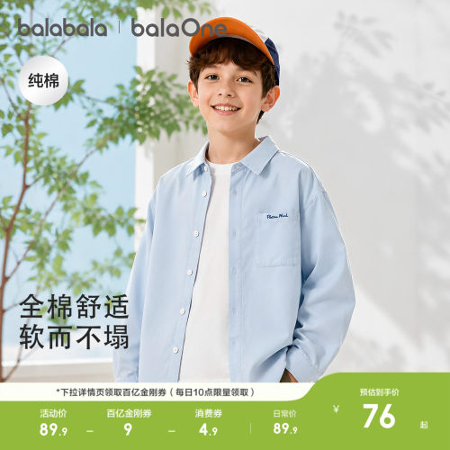 巴拉巴拉balaOne长袖衬衫亲子款