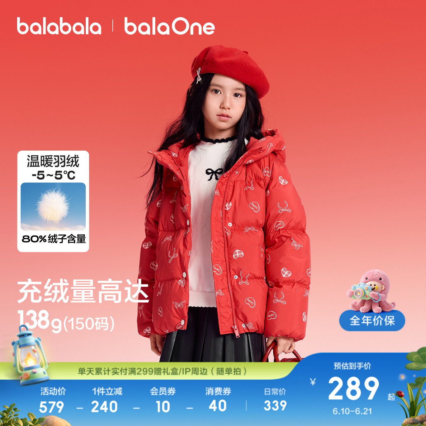 巴拉巴拉羽绒服女童冬装拜年服厚
