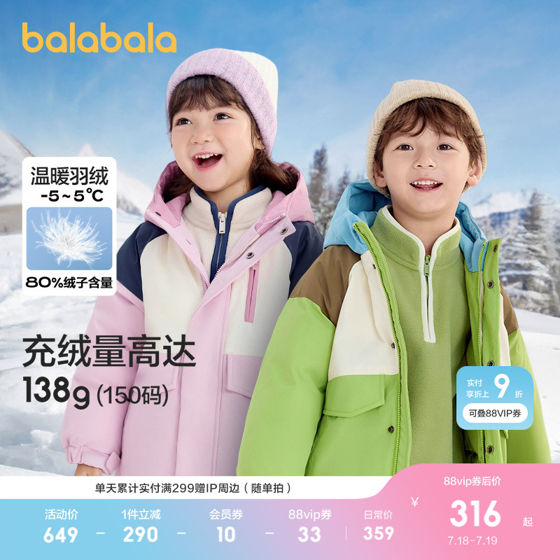 巴拉巴拉儿童羽绒服反季清仓保暖