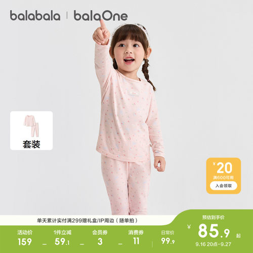 巴拉巴拉balaOne内衣套装亲肤