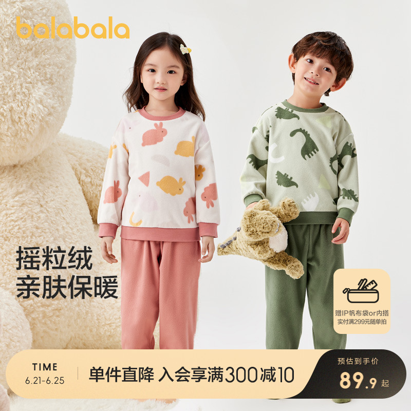 巴拉巴拉宝宝睡衣套装冬季加厚加绒男童女童家居服儿童外出服萌趣