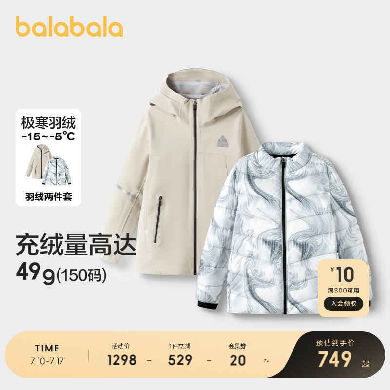 lab系列巴拉巴拉儿童鹅绒羽绒服男童中大童冬装冲锋衣上衣潮流