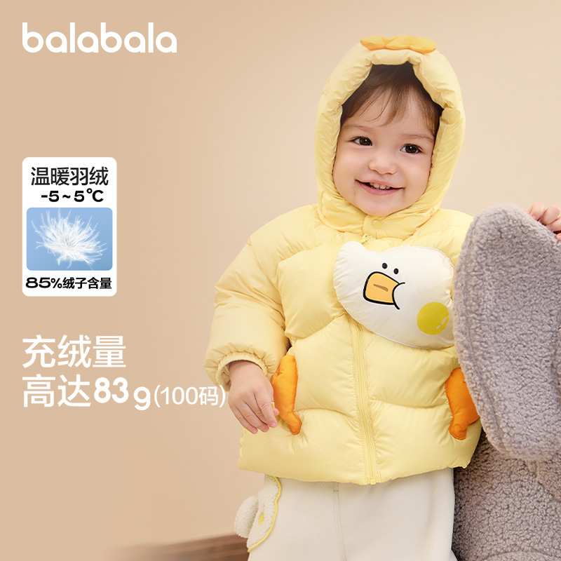 巴拉巴拉童装婴儿羽绒服冬装宝宝连帽外套儿童上衣可爱萌上衣流行