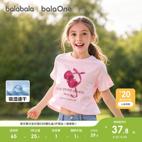巴拉巴拉balaOne短袖t恤吸湿速干