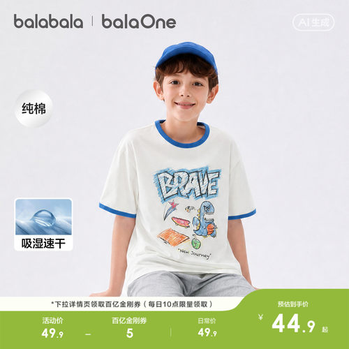 巴拉巴拉balaOne短袖t恤吸湿速干